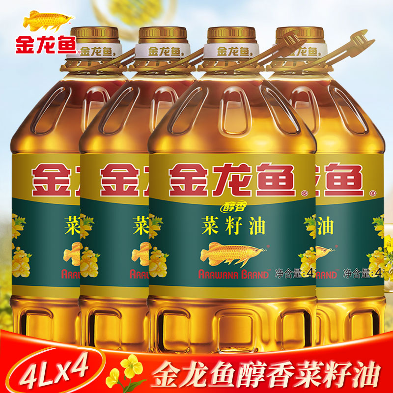 金龙鱼醇香菜籽油4L*4桶家用酒店饭店餐饮食用油菜油粮油批发XX
