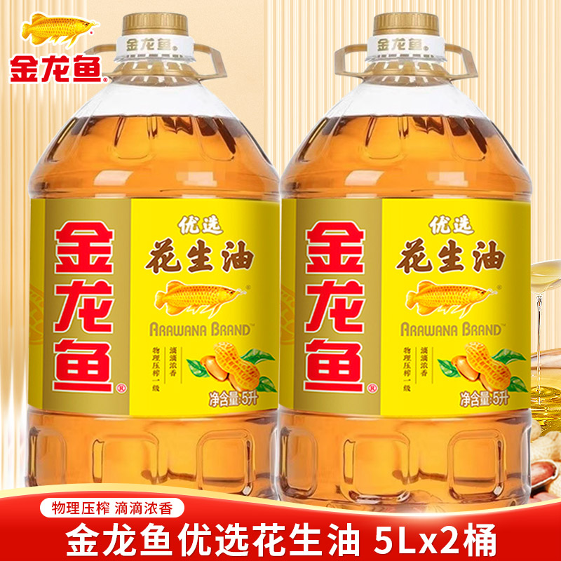 金龙鱼优选花生油5L*2桶物理压榨一级食用油家用炒菜烹饪粮油批发-封面