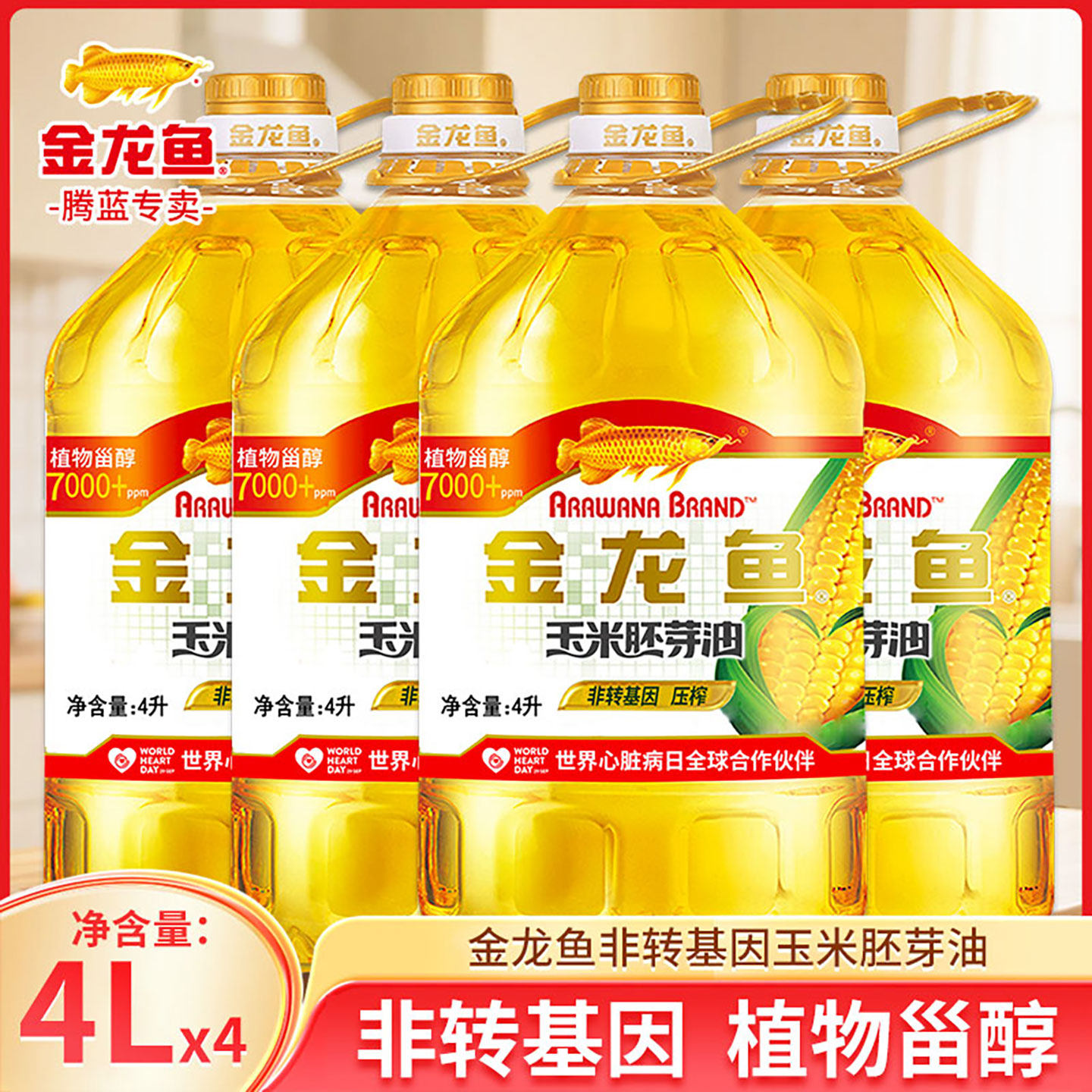 金龙鱼玉米胚芽油4L*4桶非转基因烘焙炒菜烹饪蛋糕食用油粮油HD,粮油调味/速食/干货/烘焙,玉米油,淘宝优惠券,粉丝福利购,淘宝优惠卷