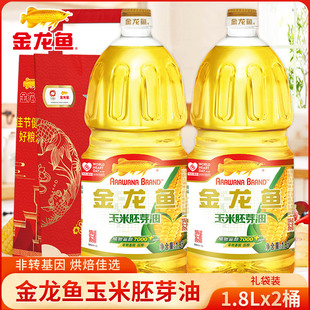 金龙鱼玉米胚芽油1.8L 6桶 非转基因压榨食用油批发佳节员工福利