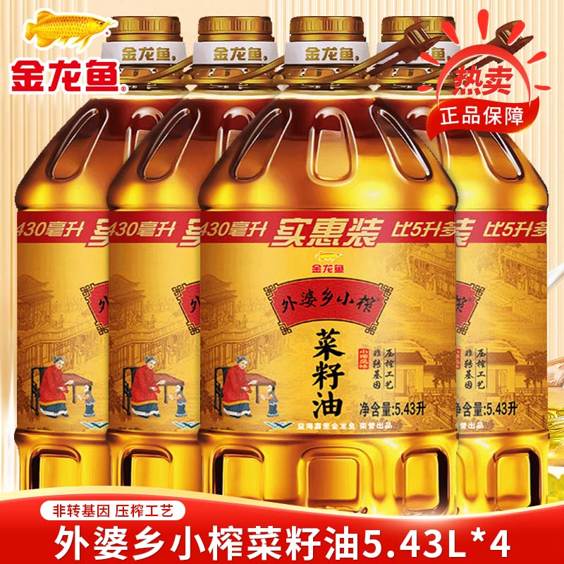 金龙鱼外婆乡小榨菜籽油