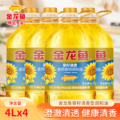 金龙鱼清香型炒菜整箱葵花籽