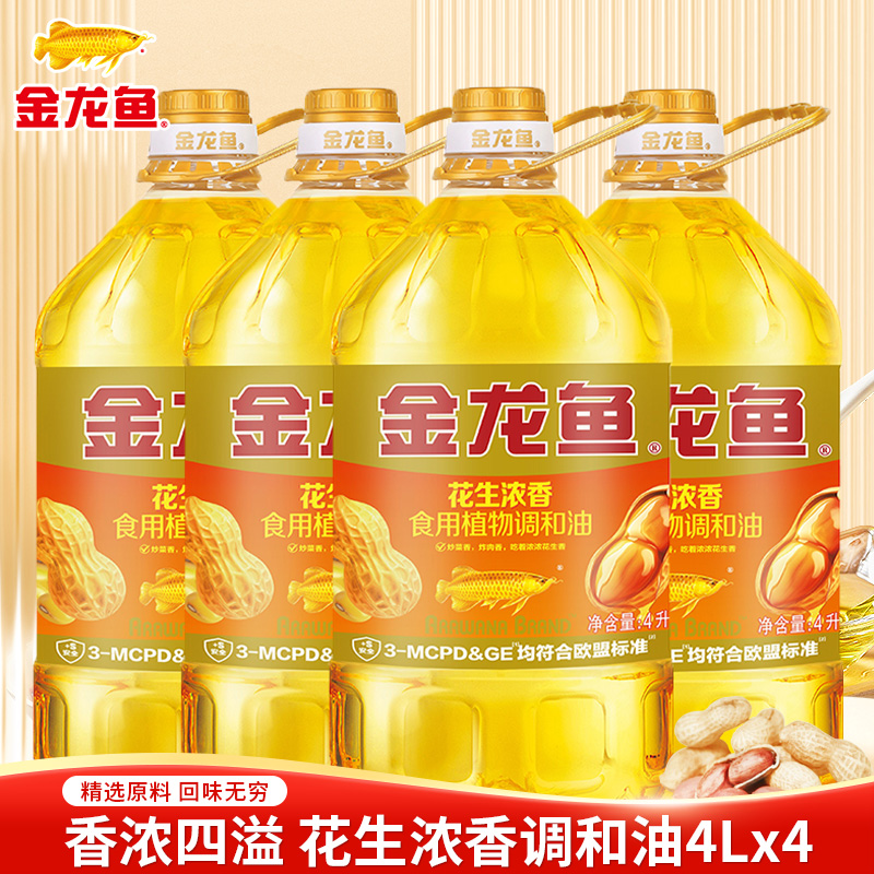 金龙鱼花生浓香型调和油4L*4油桶