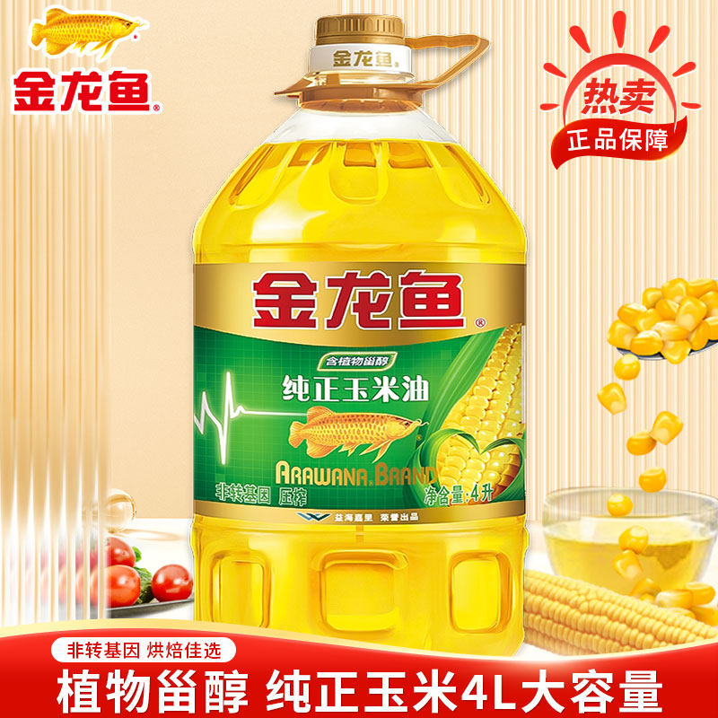 金龙鱼纯正玉米油4L非转基因压榨玉米油烘焙蛋糕食用油团购批发,粮油调味/速食/干货/烘焙,玉米油,淘宝优惠券,粉丝福利购,淘宝优惠卷