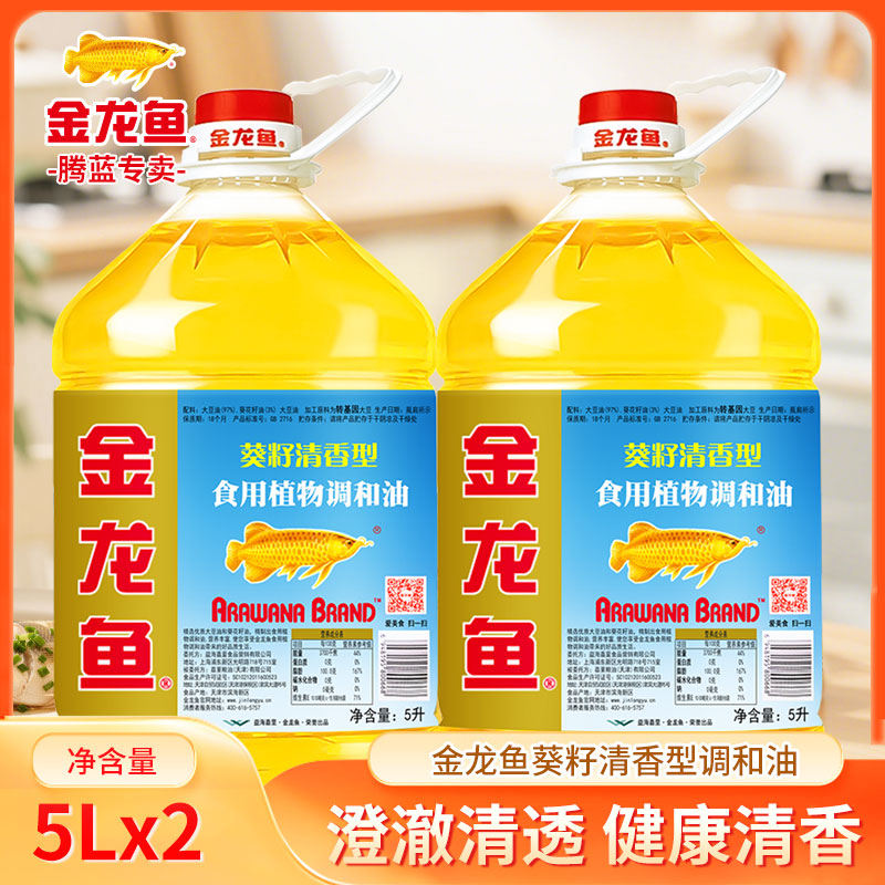 金龙鱼清香型5l厨房食用调和油