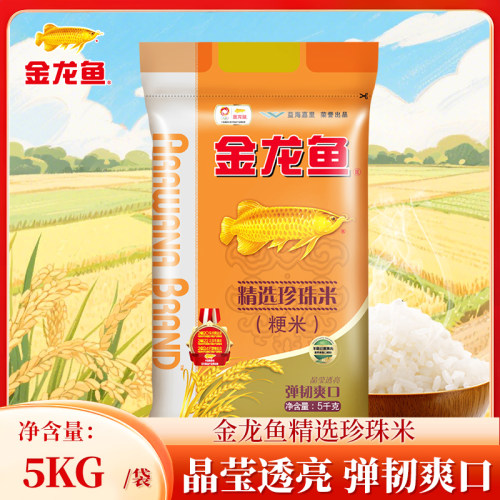大米珍珠米5kg粳米10斤金龙鱼