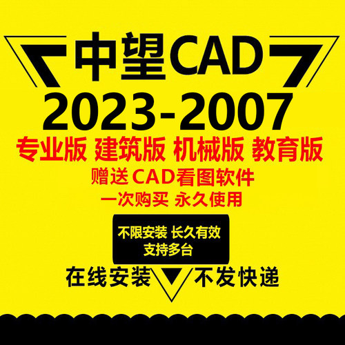 CADZW永久激活功能齐全