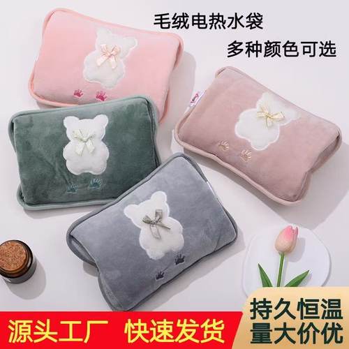 2025年新款热水袋被窝专用充电自动断电毛绒热敷肚子暖水袋暖手袋