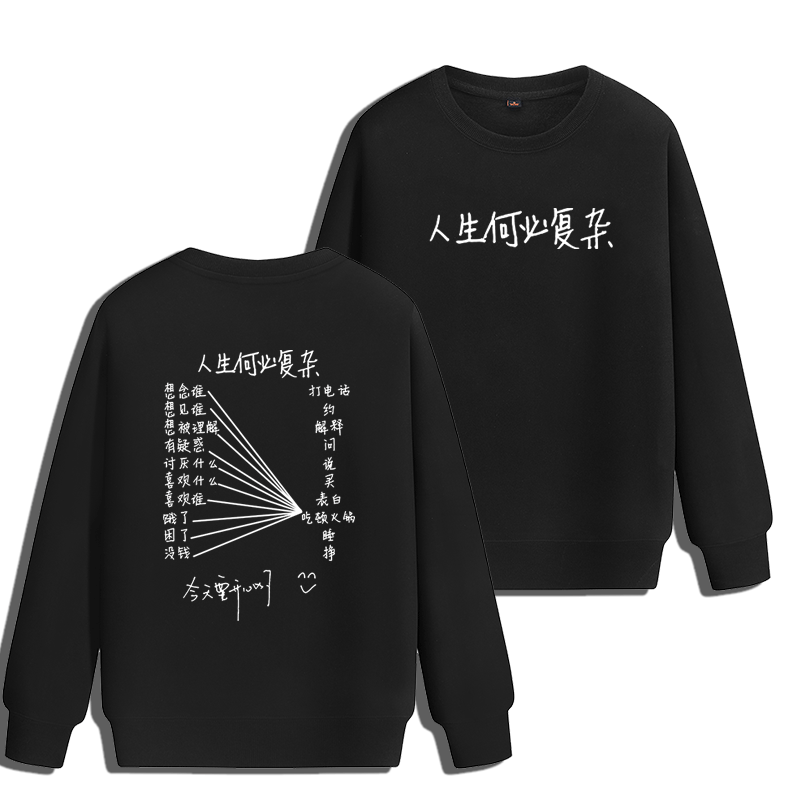 秋季bf风创意文字恶搞卫衣定制