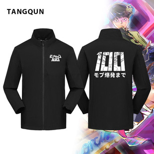 灵能百分百日系动漫周边影山茂夫立领夹克男女休闲秋冬季运动外套