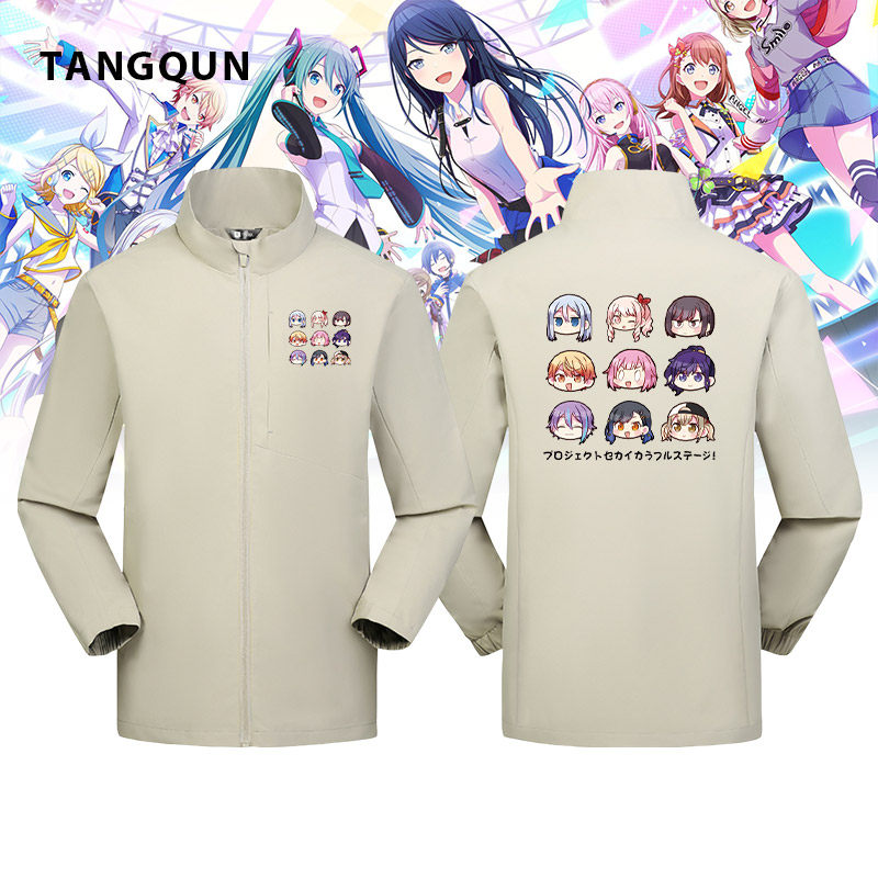 世界计划pjsk周边晓山瑞希25时同人外套立领冲锋衣男女学生夹克潮