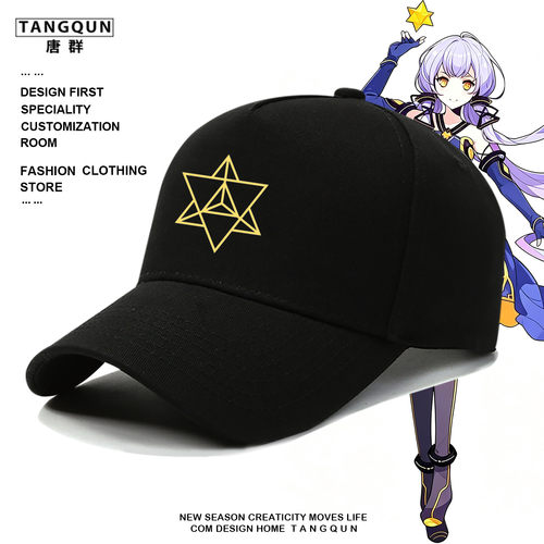 星尘动漫周边vocaloidV家虚拟歌手星尘同款印花棒球帽男女遮阳帽