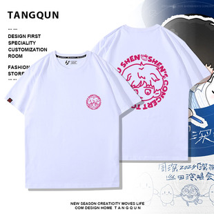 周深演唱会深深的粉丝应援周边短袖t恤夏季情侣纯棉潮流半袖衣服