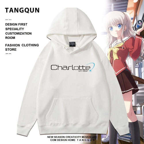 key社Charlotte友利奈绪联名周边连帽卫衣男女休闲百搭动漫外套服