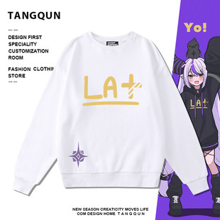 卡通hololive动漫周边vtuber拉普拉斯同款男女休闲连帽套头卫衣潮