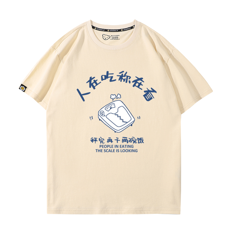 文字印花T恤人在吃称在看减肥励志趣味短袖复古街头字母潮流t恤夏