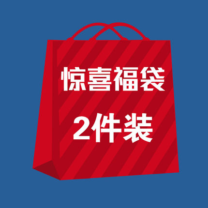 【惊喜福袋】男女短袖t恤图案颜色随机尺码可选 卫衣抢购售完为止