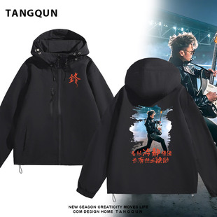 谢霆锋Evolution进化演唱会同款应援衣服粉丝连帽风衣夹克外套