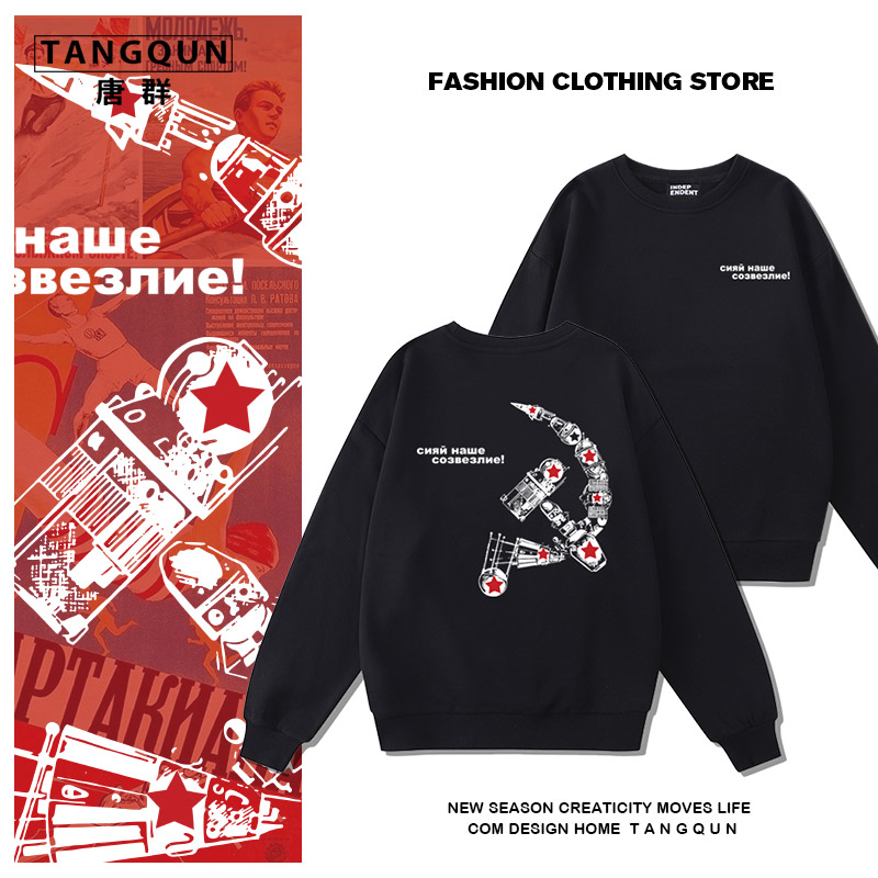 苏联苏维埃cccp航空宇航员卫衣