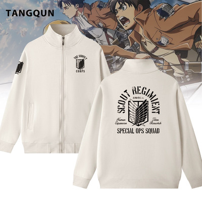 Survey Corps进击的巨人自由之翼周边二次元立领卫衣男士运动外套