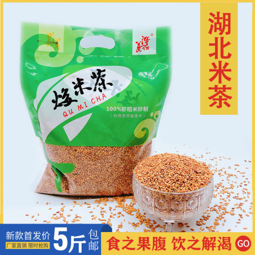 炒大米炒米茶焦米茶米炒制