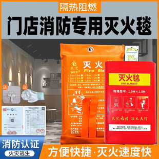 环宇消防认证厨房柔软玻璃纤维救援逃生防火耐高温家用商用灭火毯