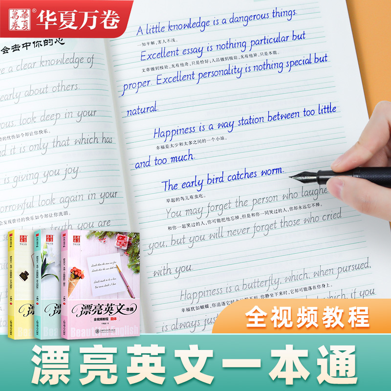英语花体斜体初高中生衡水体字帖