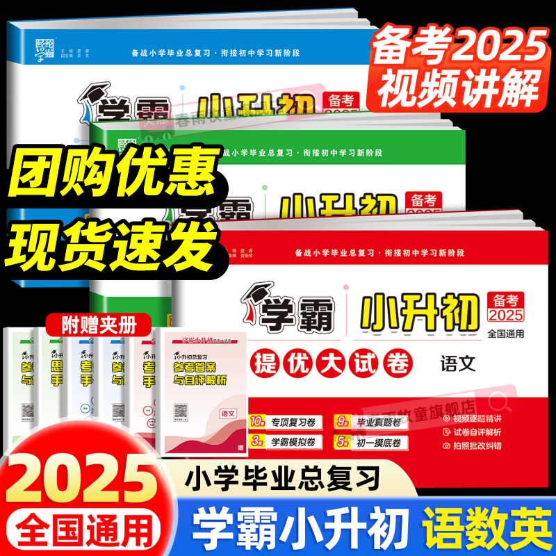 【团购优惠】官方正版当天发货