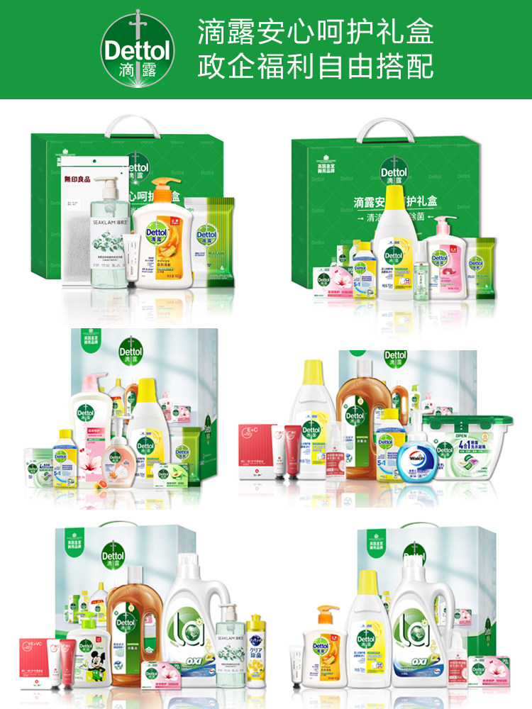 Подарочная коробка Dettol "забота о душевном спокойствии" летний прохладный набор для ухода и уборки, сувенирный набор для благополучия сотрудников, практичная подарочная упаковка Изображение 1