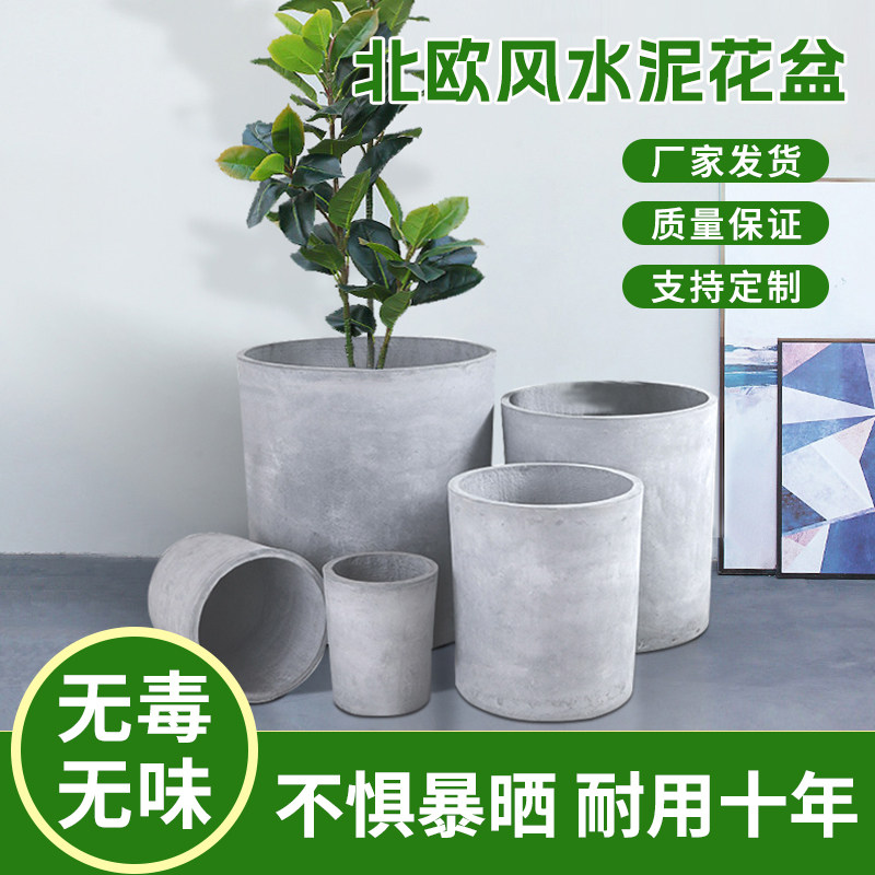 镁泥多肉盆水泥盆阳台室内镁泥花盆简约客厅落地花盆北欧简约大号,鲜花速递/花卉仿真/绿植园艺,花盆,淘宝优惠券,粉丝福利购,淘宝优惠卷