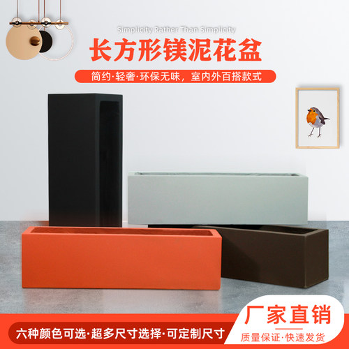 水泥花盆长方形北欧长条马槽花箱