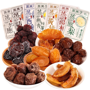 零度深林蒸果子蒸西梅杨梅杏铺芒果乌酸梅蜜饯果脯零食零度森林