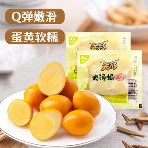 无尽鸡汤盐焗鹌鹑蛋500g即食休闲食品卤蛋小包装零食小吃整箱铁蛋