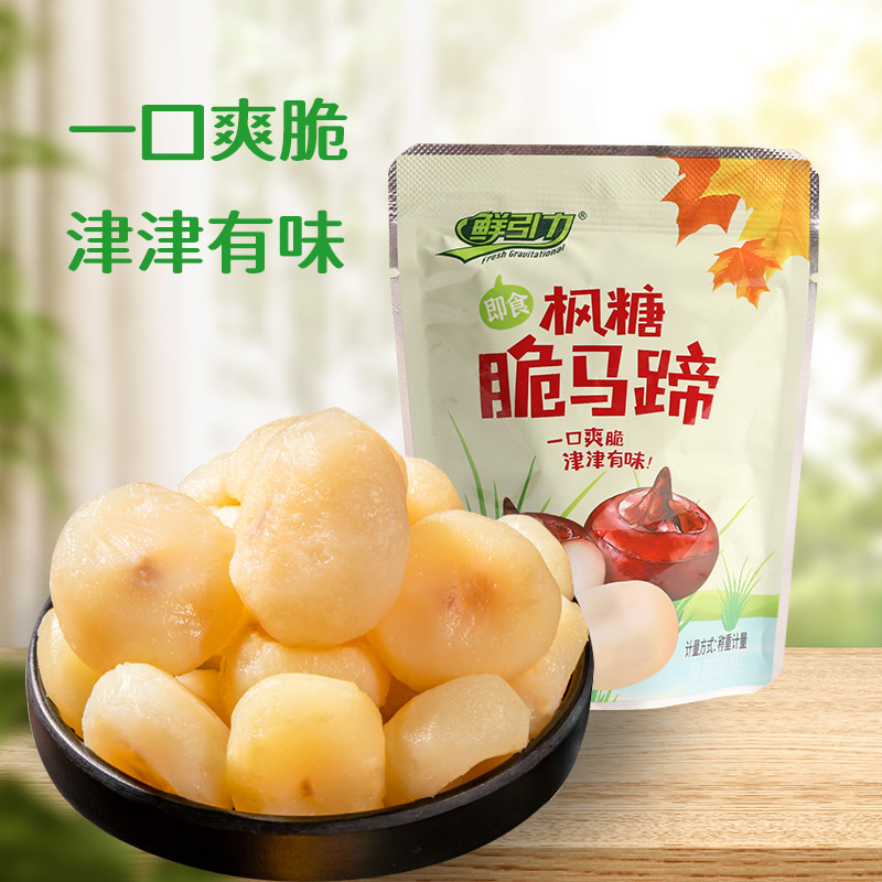 引力马蹄500g果干零食果脯