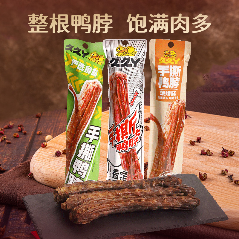 久久丫风干整根鸭脖60g