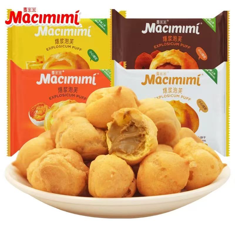 麦米米爆浆泡芙咸蛋黄芝士味松露巧克力乳酪酸奶开袋即食休闲零食