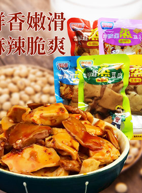 涨停板杏鲍菇蒸豆腐干多口味休闲零食豆干小包装重庆特色小吃