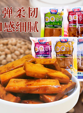 涨停板QQ豆干手磨豆干重庆风味小包装嫩豆腐干辣味零食豆制品