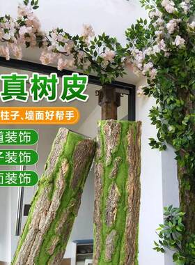 仿真管道室内遮挡人造天然树皮