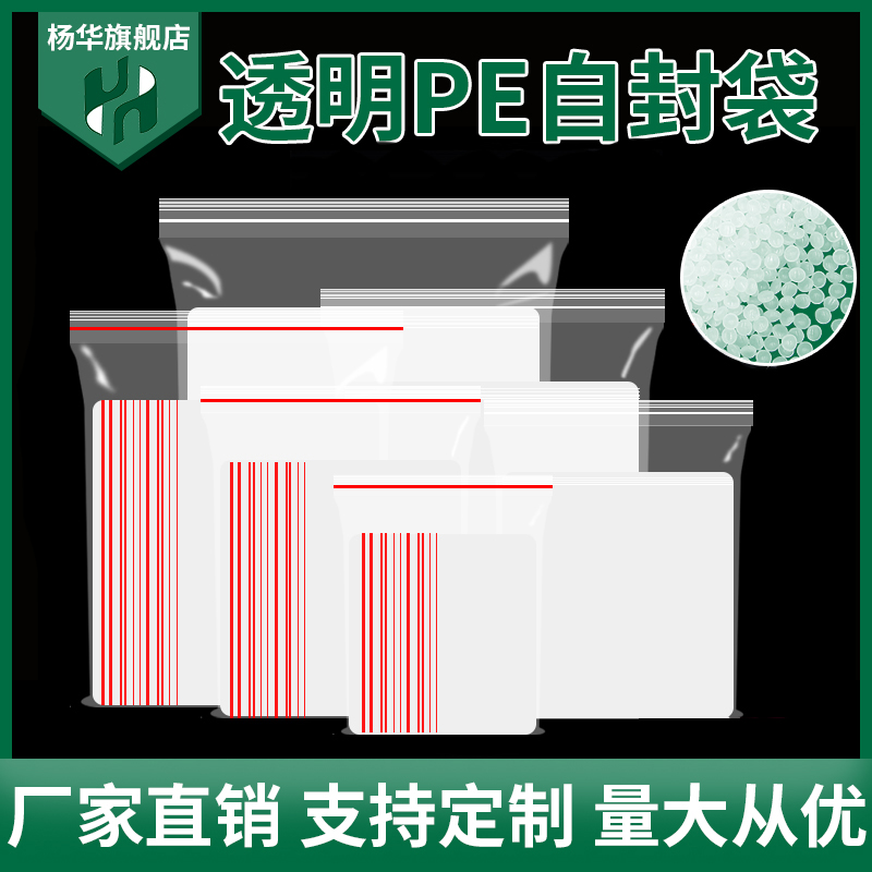 透明自封袋加厚密封袋小号封口袋