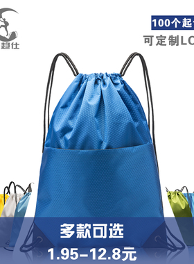 运动防水抽绳双肩背包定制LOGO 广告礼品书包简易赛事束口袋印字