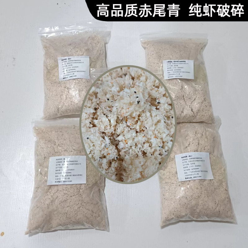 非王钓赤尾青一斤装黑坑专用诱鱼超强纯虾打造