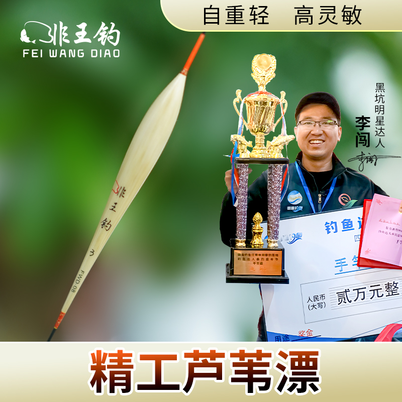 非王钓罗非浮漂黑坑专用