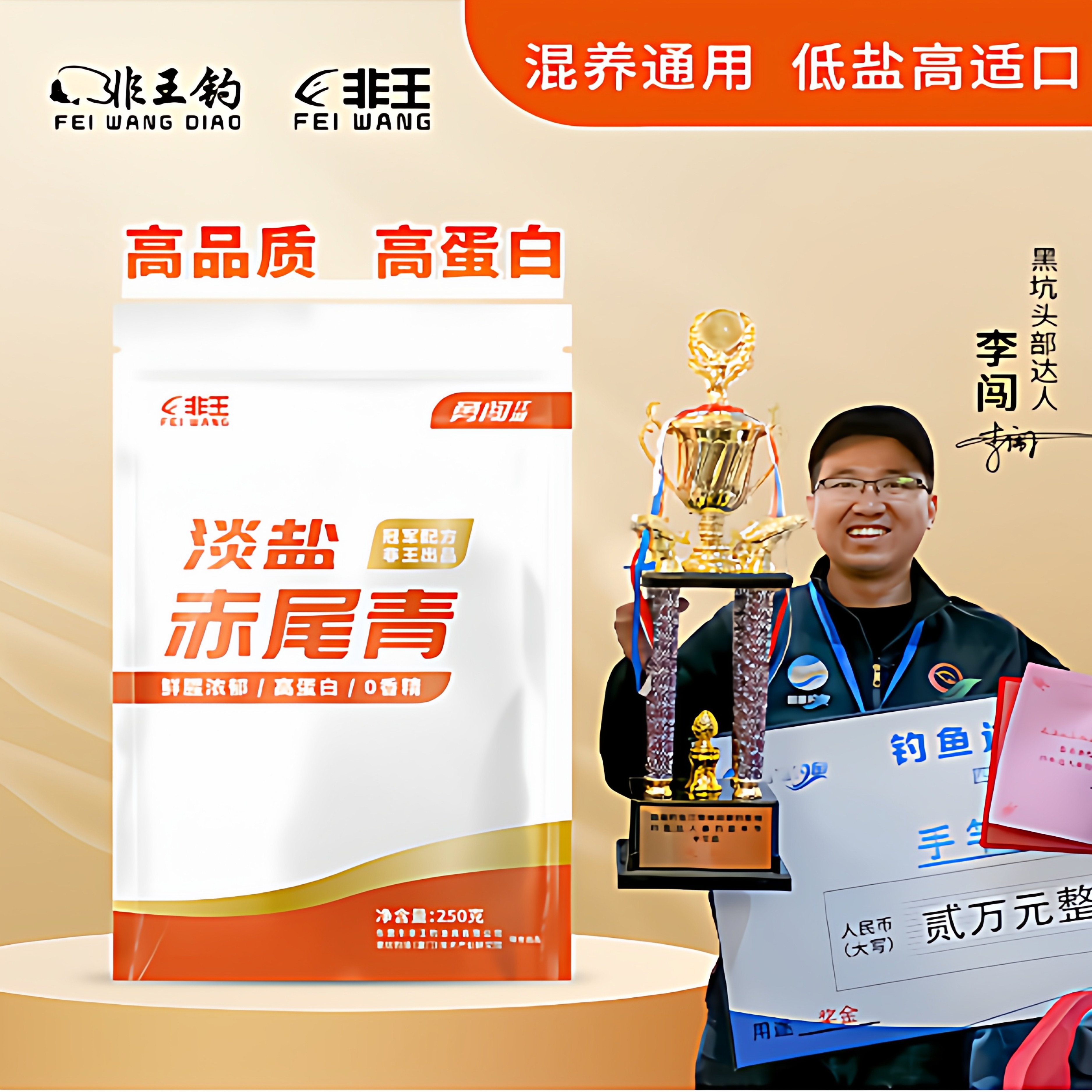非王钓赤尾青一斤装黑坑专用诱鱼超强纯虾打造