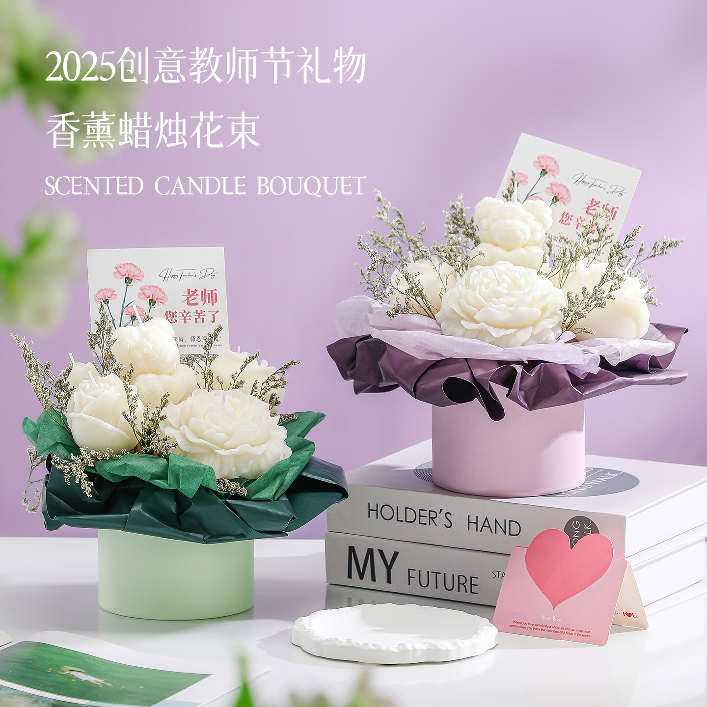 教师节礼物送给女老师手工diy香薰蜡烛花束创意实用高级2025新款