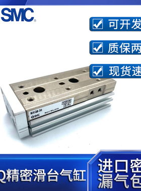 SMC滑台气缸MXQ6/8/12L/16/20/25-10AS20AT30B40BS5075ASBT100125