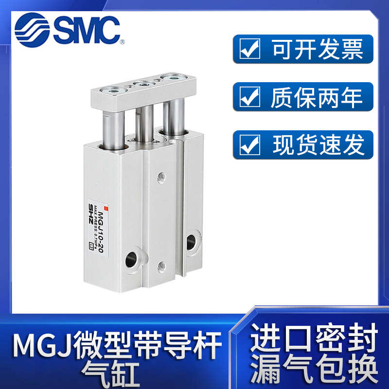 SMC微型三杆三轴带导杆气缸迷你小型TCM6MGJ10-5-10*15*20-30-25