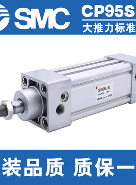 SMC气缸CP95SDB40/50/63/80/100-50-75-100-125-150-200-350-500C