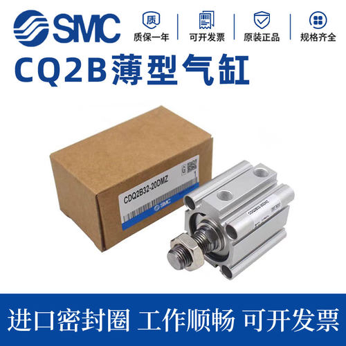 SMC薄型气缸CQ2B/CDQ2B40-5/10/15/20/25/30/35/40/45/50DMZ/75DZ