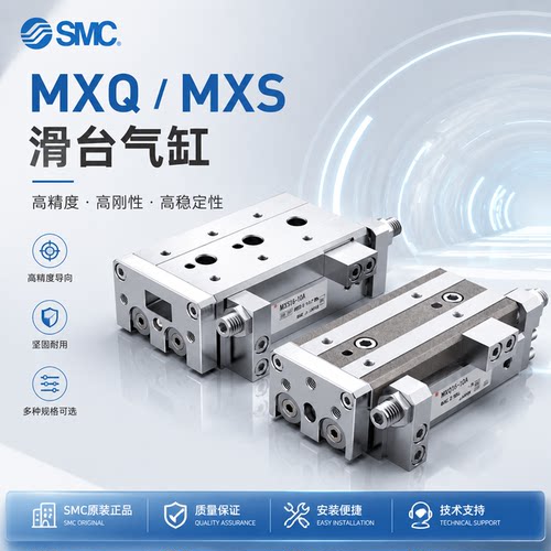 SMC滑台气缸MXQ12/8/6L-10-20-30-40-50-75-100A/AS/BT/AS/BS/CS